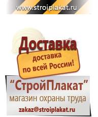 Магазин охраны труда и техники безопасности stroiplakat.ru Дорожные знаки в Егорьевске