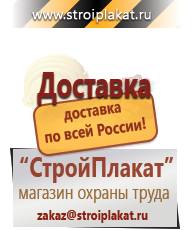 Магазин охраны труда и техники безопасности stroiplakat.ru Журналы по безопасности дорожного движения в Егорьевске