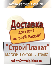 Магазин охраны труда и техники безопасности stroiplakat.ru Эвакуационные знаки в Егорьевске