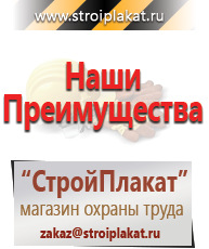 Магазин охраны труда и техники безопасности stroiplakat.ru Журналы в Егорьевске