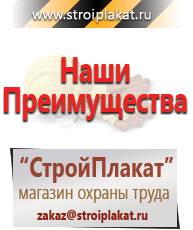 Магазин охраны труда и техники безопасности stroiplakat.ru Магнитно-маркерные доски в Егорьевске